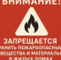 Внимание! Главное управление МЧС России по Нижегородской области информирует - Кстовский муниципальный округ