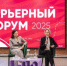 Более 800 студентов и 40 работодателей приняли участие в Карьерном форуме в Нижнем Новгороде - Кстовский муниципальный округ