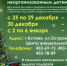 Раздаём новогодние подарки!  - Кстовский муниципальный округ