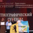 Нижегородская область завоевала 13 наград по итогам XI Всероссийского конкурса «Туристический сувенир» - Кстовский муниципальный округ