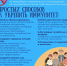 Береги иммунитет с молода! - Кстовский муниципальный округ