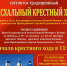 Пасхальный крестный ход - в субботу! - Кстовский муниципальный округ