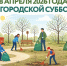 Уважаемые жители, волонтеры, руководители предприятий и организаций! - Кстовский муниципальный округ