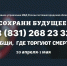 В Нижегородской области 20 апреля стартует первый этап акции «Сообщи, где торгуют смертью!» - Кстовский муниципальный округ